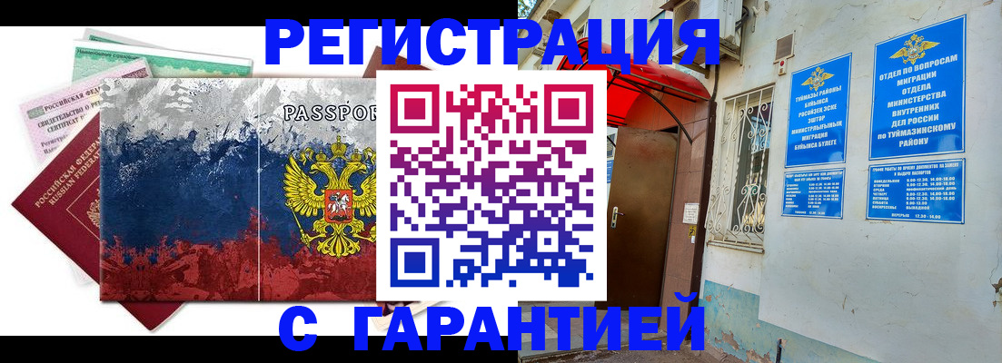 прописка поиск в Подольске