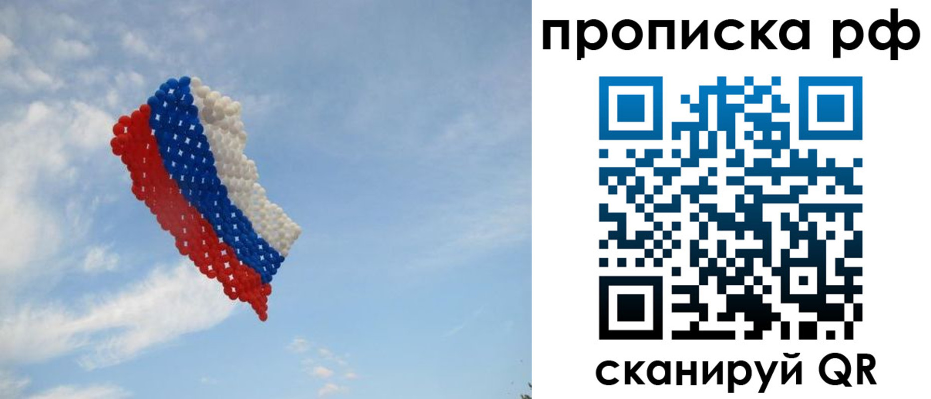 временная регистрация для всех в Подольске