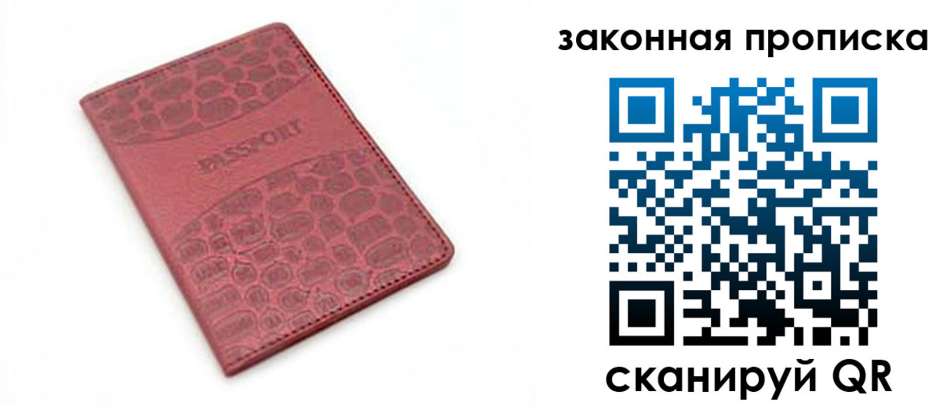 регистрация для дет. сада в Подольске