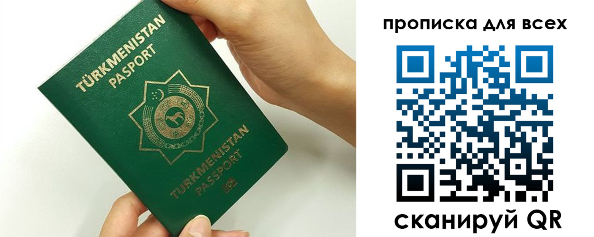 временная регистрация для школы в Подольске