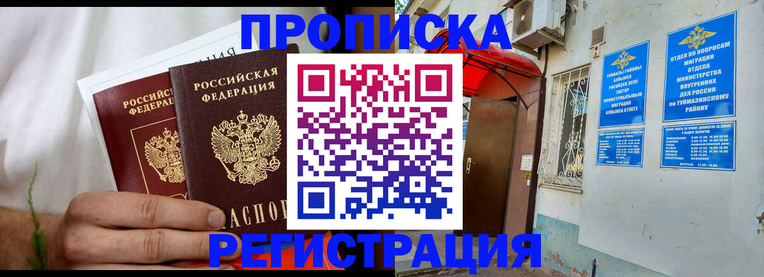 временная регистрация госуслуги в Подольске