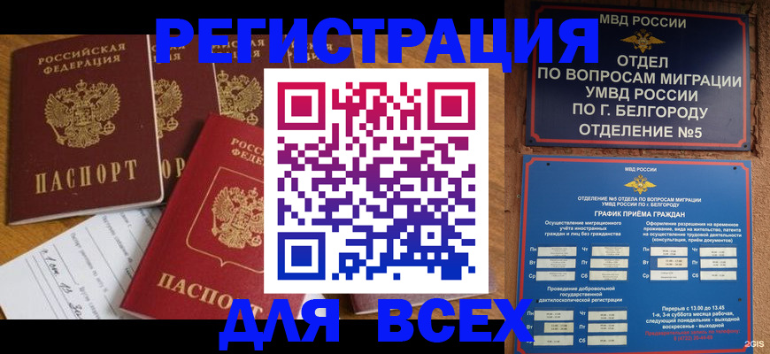 регистрация для школы в Подольске