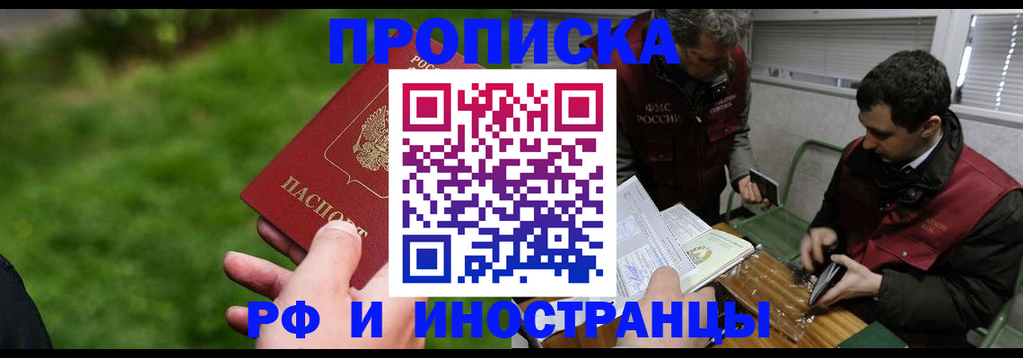 регистрация для дет. сада в Подольске