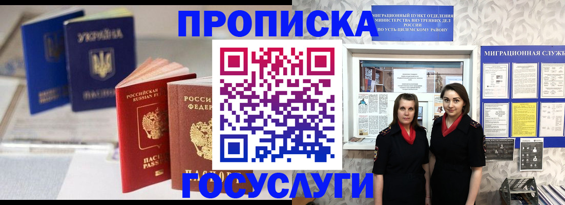 временная регистрация законно в Подольске